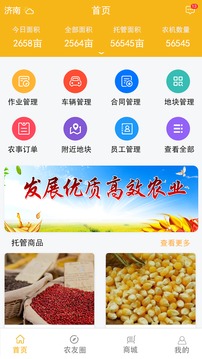 莊稼漢截圖