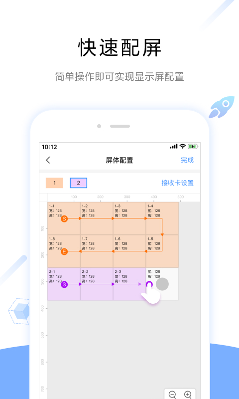 ViPlex Handyv3.5.0.1401截图5