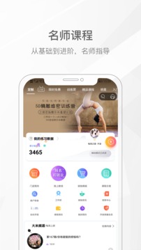 我家瑜伽截圖
