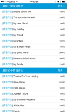英语作文应用截图5