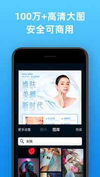 海報(bào)制作大師截圖