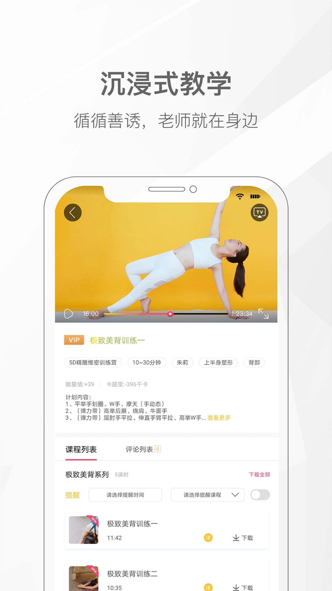 我家瑜伽v3.6.7截图4