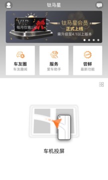 鈦馬星截圖