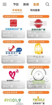 沐耳FM截圖