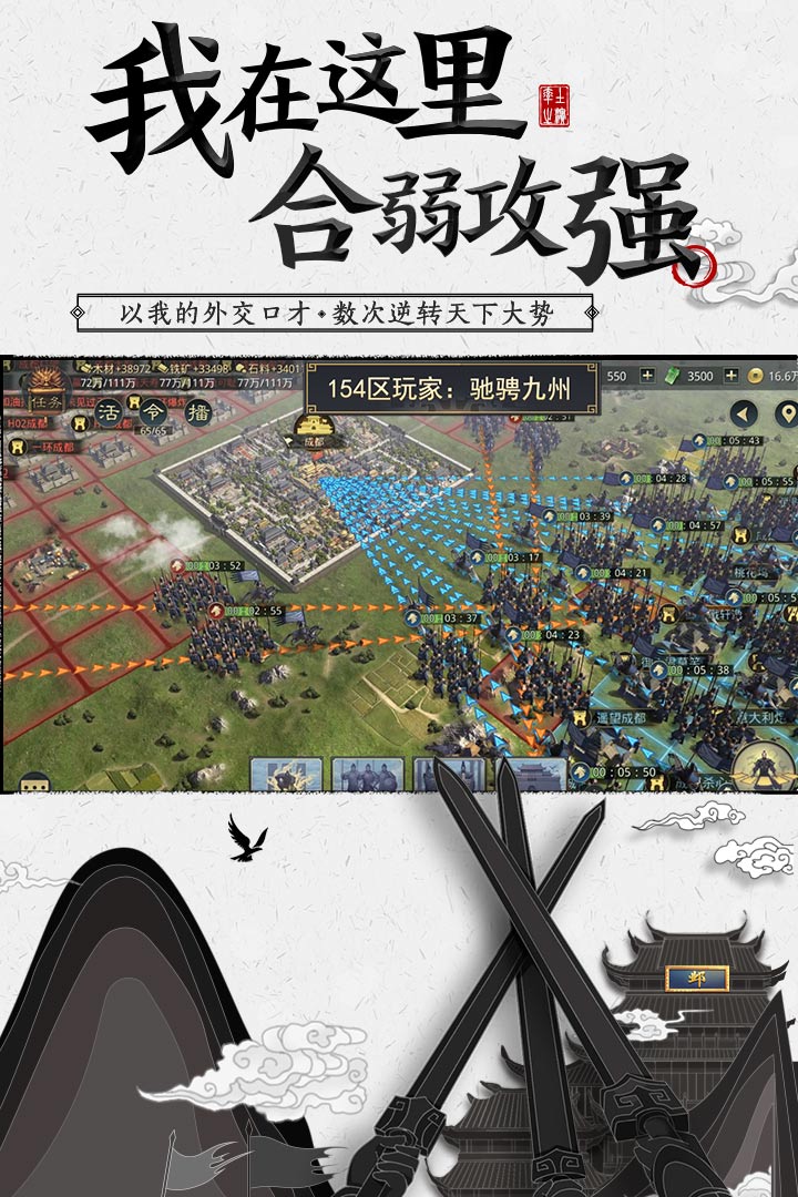 率土之濱截圖預(yù)覽