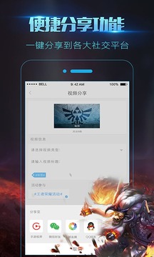 錄屏大師截圖