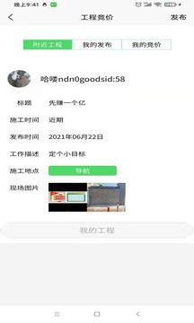 广告部落应用截图3