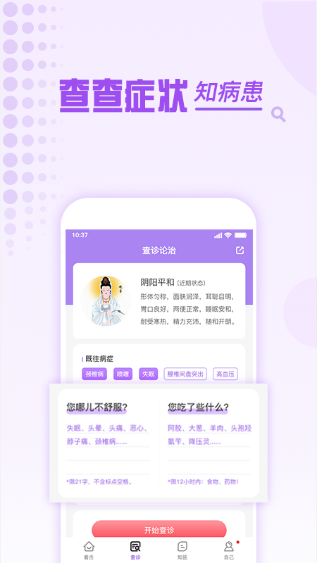 看舌頭截圖預(yù)覽