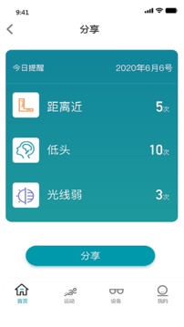 智能C加E应用截图1