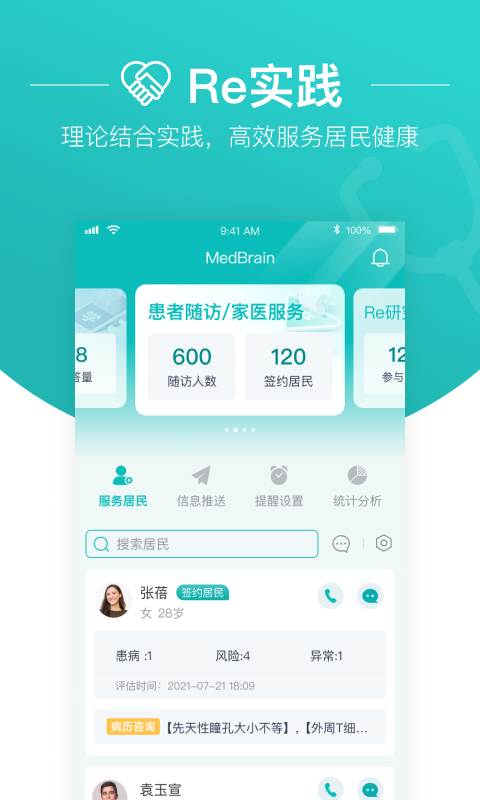 大专家v7.0.2截图3