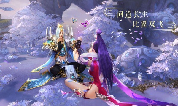 魔天记双修截图2