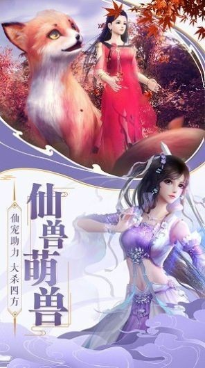 寻仙战魔截图2