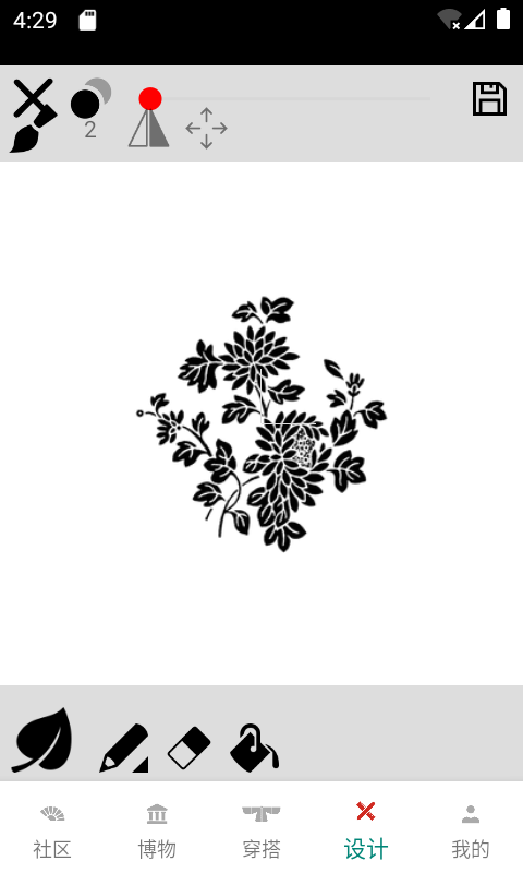 與子同袍截圖預(yù)覽