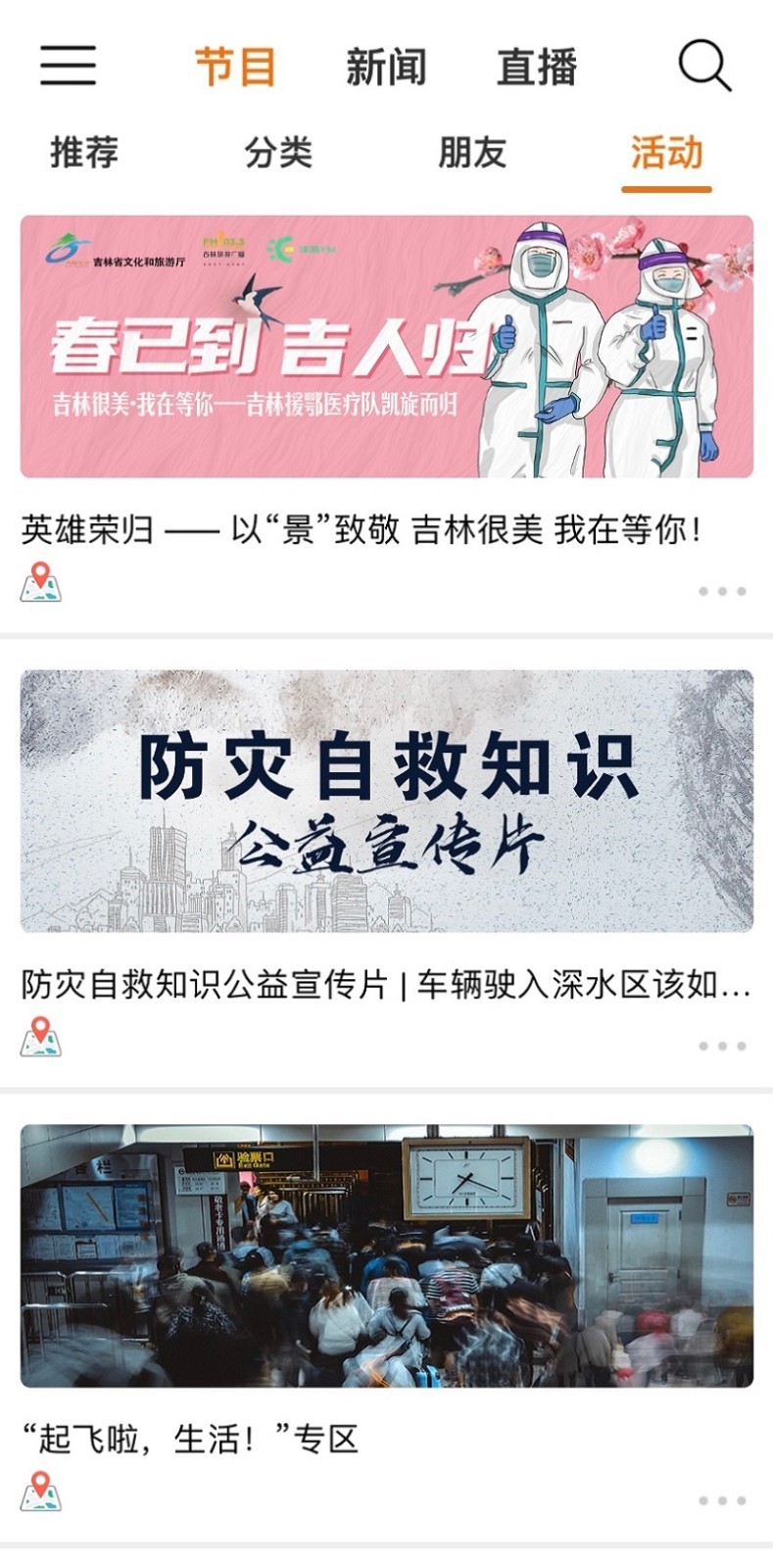 沐耳FM截圖預覽