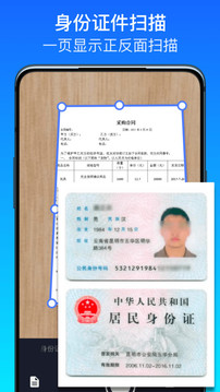 全能掃描王截圖