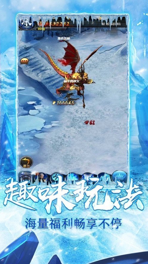 风来也冰雪复古截图2