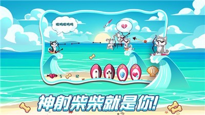 封袅冲浪射手截图1