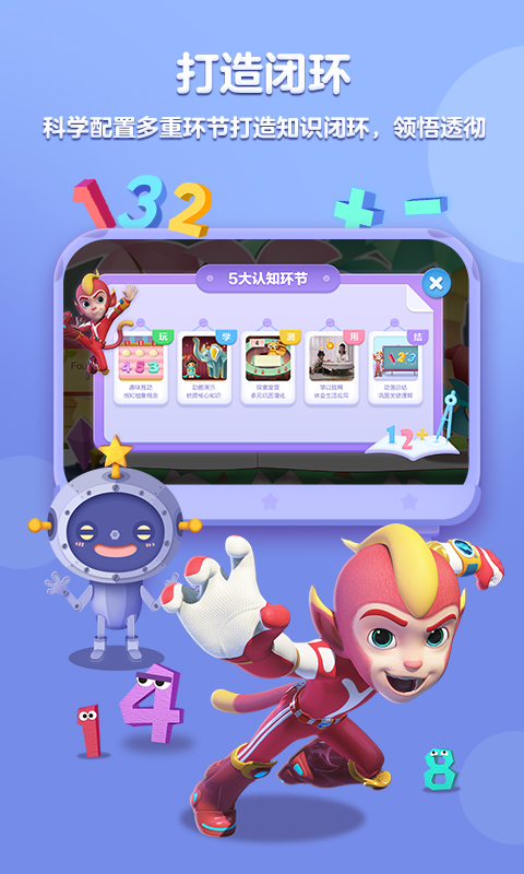 洪恩思維截圖預(yù)覽