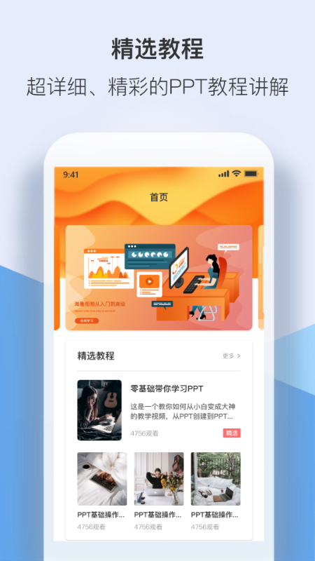 PPT模板实用大全截图1