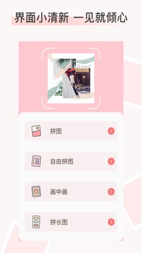 照片圖片拼圖截圖