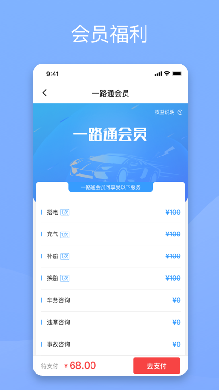 替替车主v1.1.5截图2