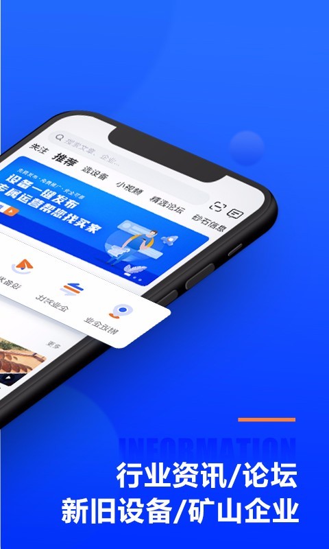 矿机之家v3.0.0截图4