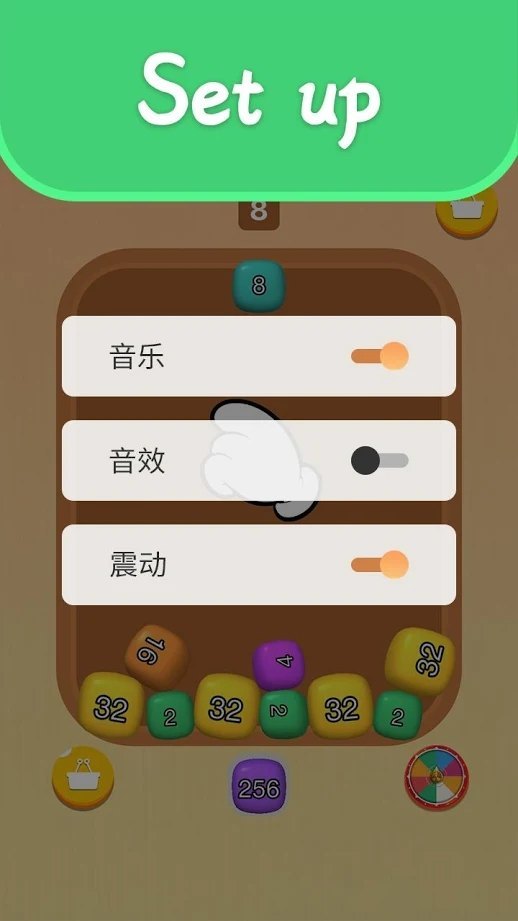 2048球合并截图2