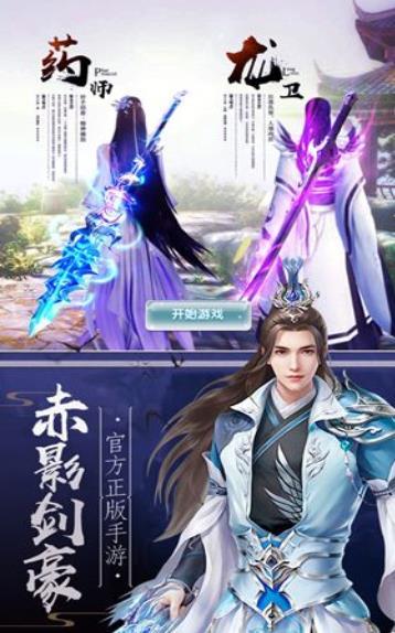 武林除魔截图2