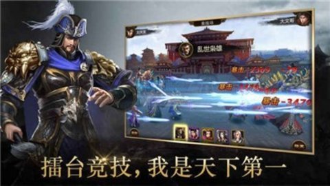 放置魔将录截图2