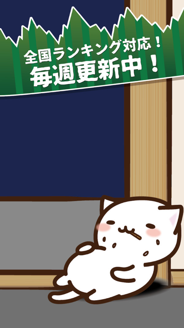 猫咪偷吃寿司截图2