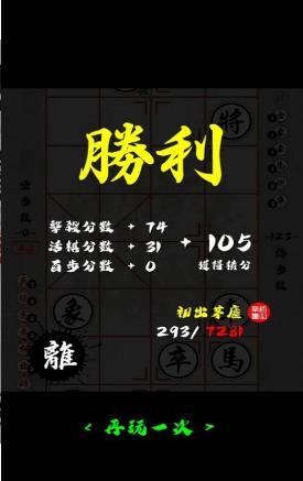 暗棋江湖截图2