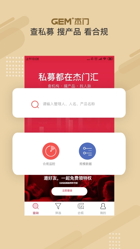 杰门汇截图1