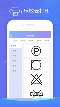 樂敏云打印截圖