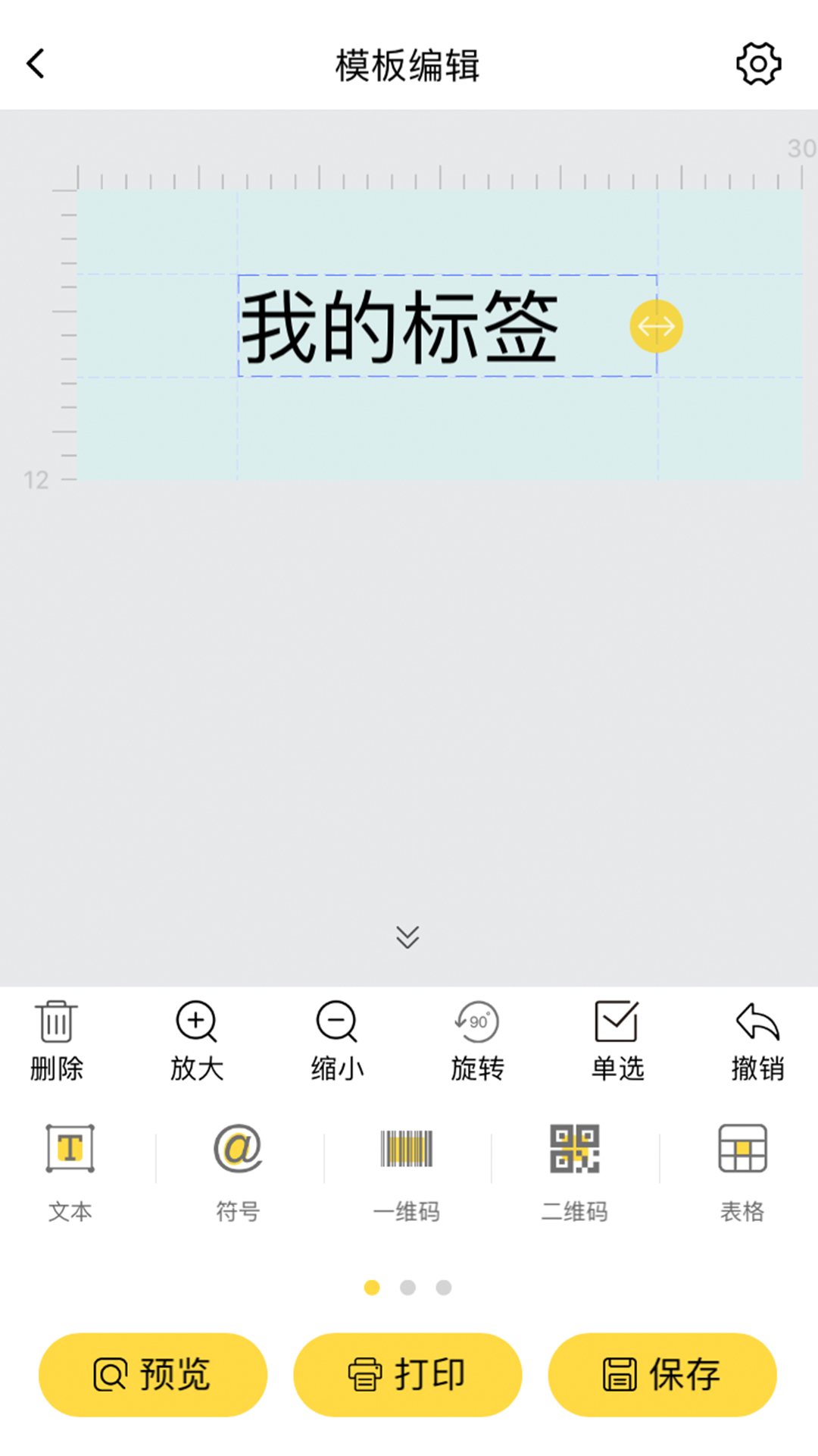 签立得截图4