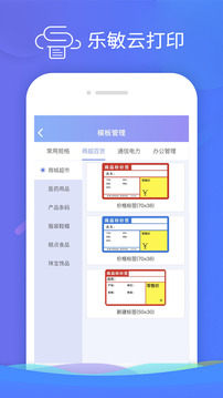 樂敏云打印截圖