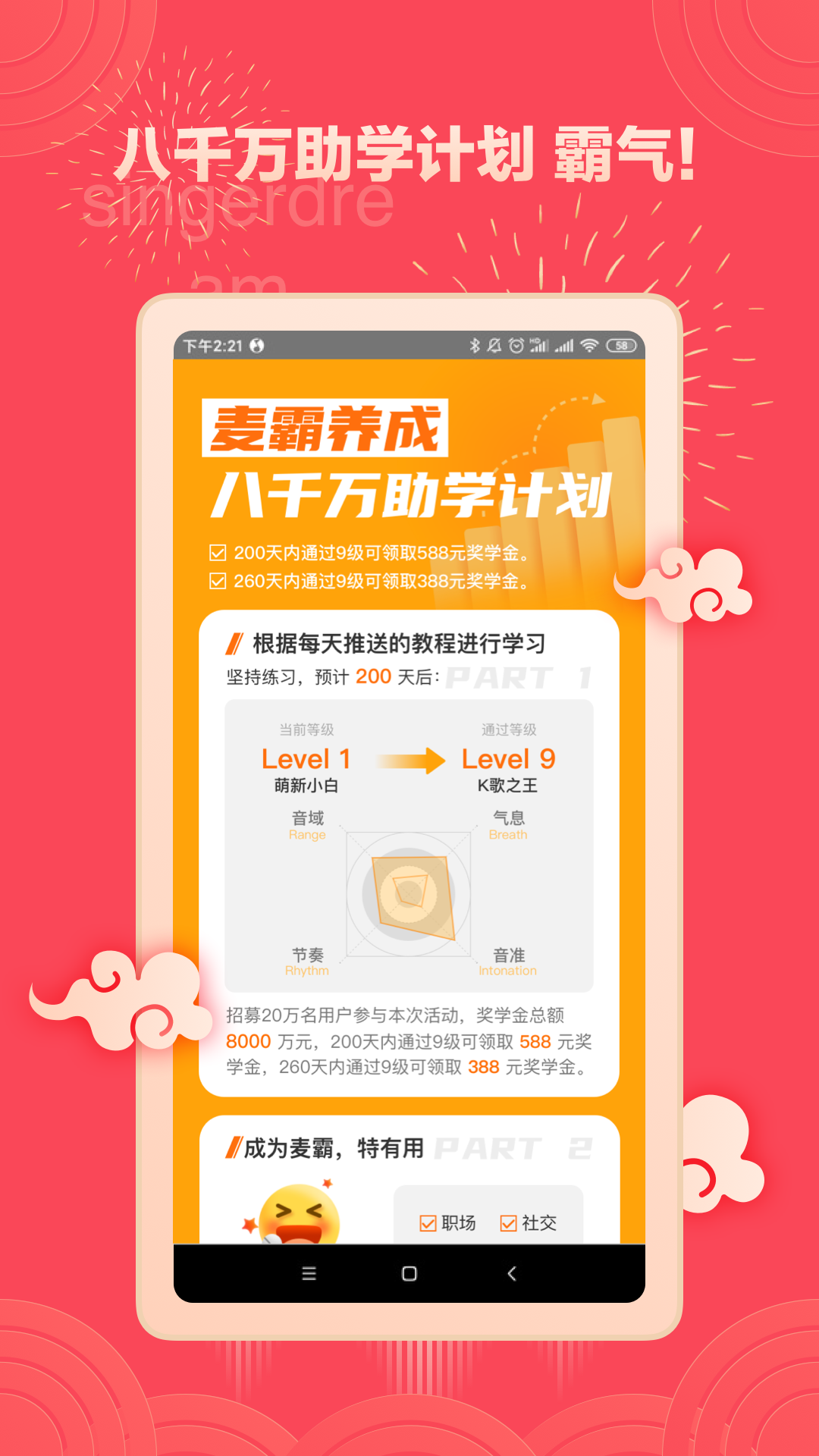 歌者盟学唱歌v5.3.0截图4