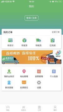 明派交易平臺截圖