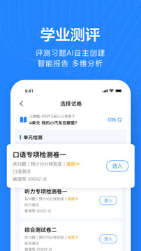一起小學(xué)老師截圖