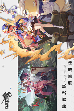 雙生幻想截圖