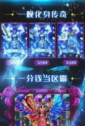 荣耀合击传奇截图1