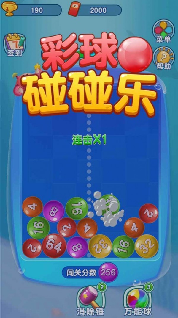 碰碰合截图1