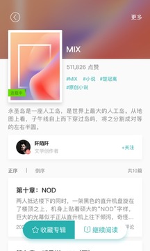 inner截圖