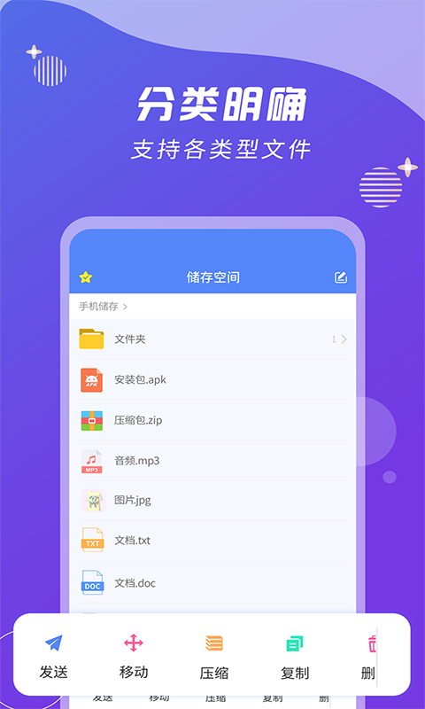 ZIP解压缩王v2.2.1截图1