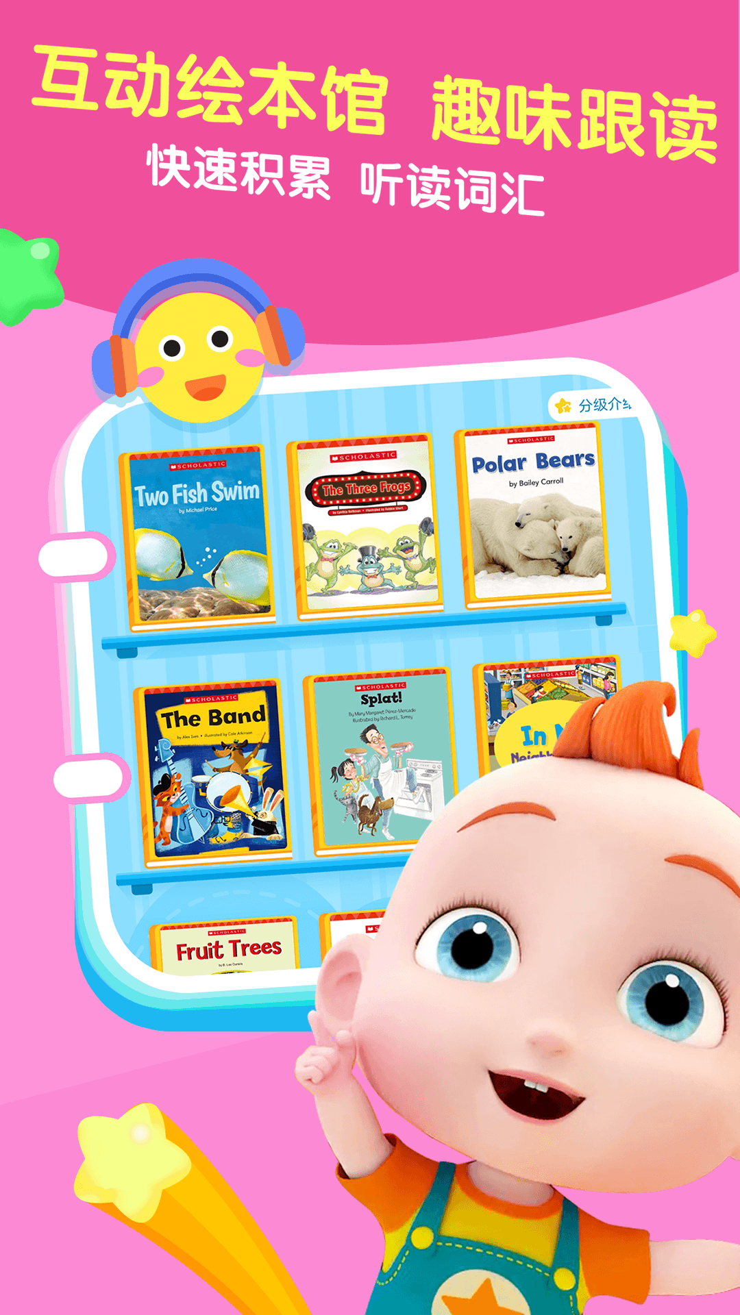 JoJo英語啟蒙截圖預覽