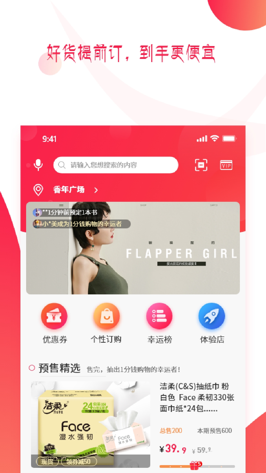 预多宝v1.3.14截图4