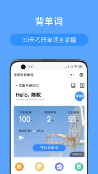 考研派截圖