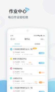 家庭端截圖