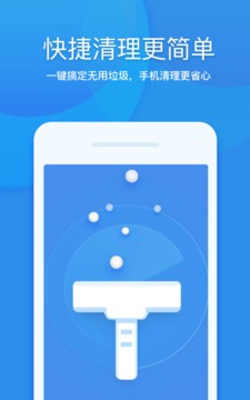  360清理大师截图