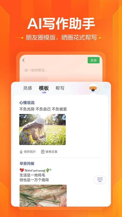 搜狗输入法v10.32截图3