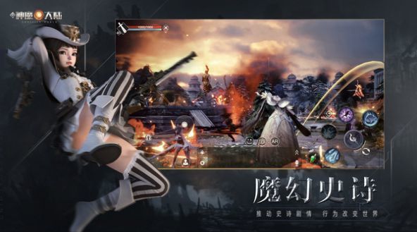 神魔大陆燃血征战截图2